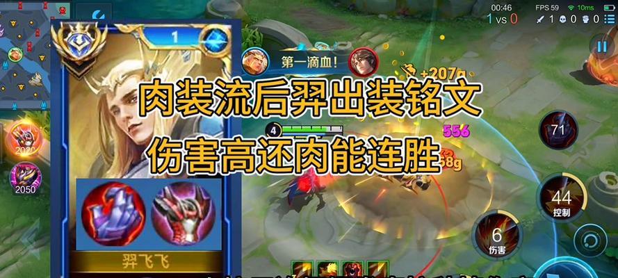 英雄联盟（为你揭秘后羿最强装备，让你轻松carry全场）