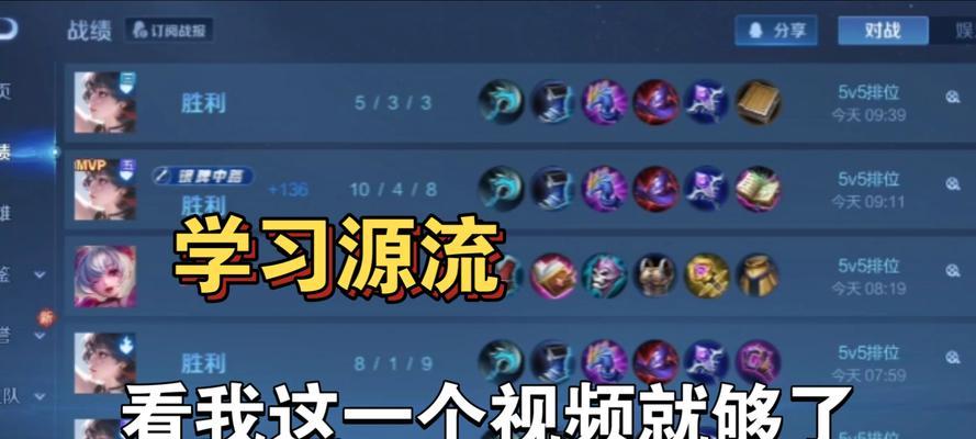 国服中路法师教学出装攻略（提升游戏技巧，打造无敌法师阵容）