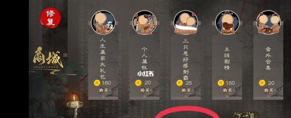 探索白嫖劵游戏攻略的秘密（白嫖劵游戏攻略大揭秘，助你成为女人心中的王者）
