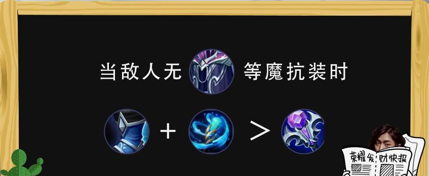张大仙出装最强攻略（教你如何选择和搭配最适合张大仙的装备）