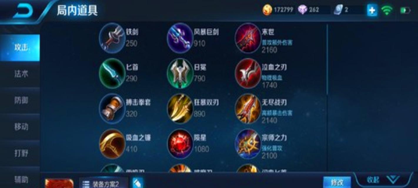 裴擒虎出装铭文攻略（打造最强裴擒虎装备和铭文，让你成为战场上的无敌王者）