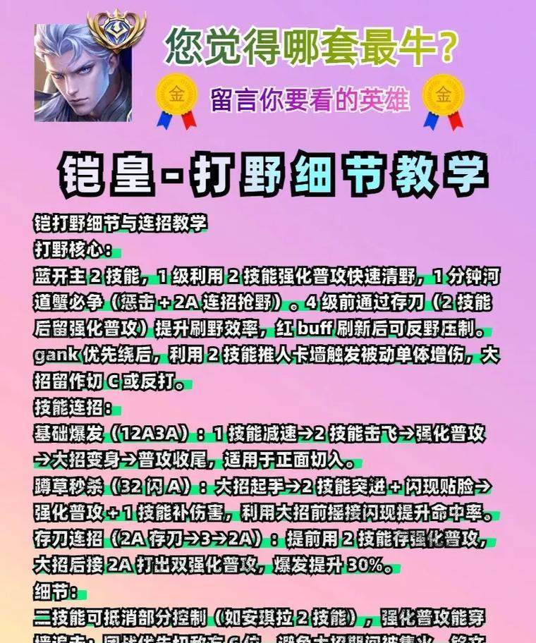 以肉铠出装玩法攻略最新（打造不死的肉铠玩法，让你无敌于战场之上）