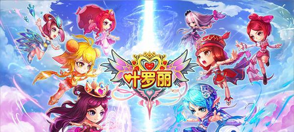 叶罗丽魔法大战游戏攻略（探索魔法王国，成为最强魔法使者）