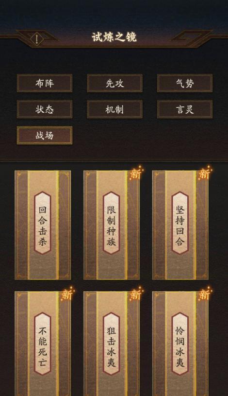 神仙道游戏攻略（学会掌握先攻技巧，成为神仙道游戏中的强者）