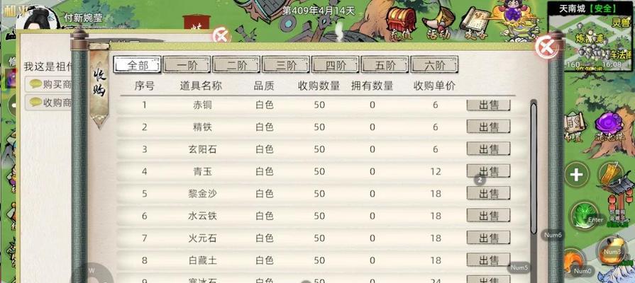 《玩转修仙养成游戏攻略》（探索修仙路，成就巅峰仙人生）
