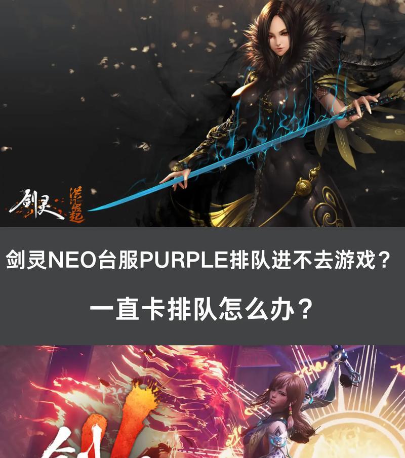 剑灵攻略（剑灵攻略全面解析，助你在游戏中脱颖而出）