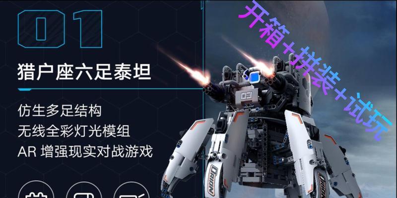 六足泰坦游戏攻略（掌握六足泰坦游戏的攻略，成为无敌的玩家！）
