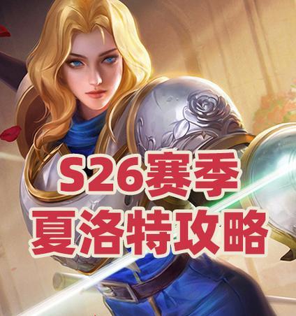 《荒神罪快速出装攻略》（一次性了解荒神罪的最佳装备搭配！）