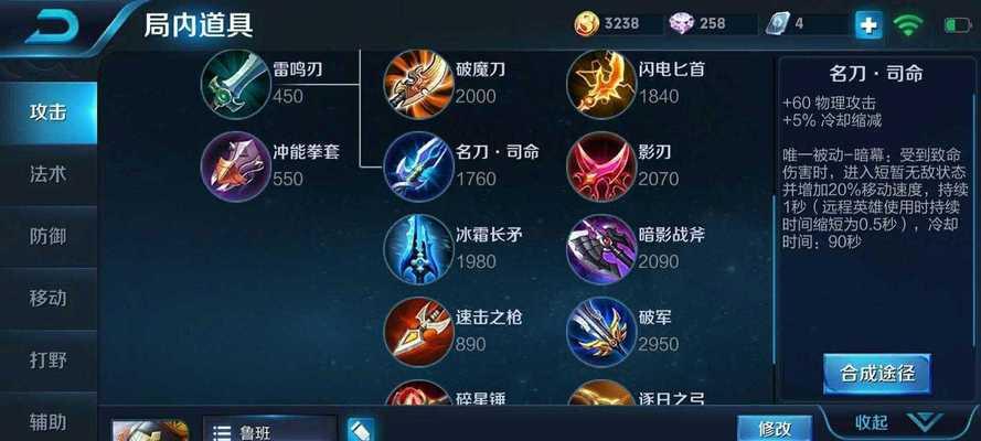 鲁班纯法师出装和铭文攻略（掌握关键装备与铭文，提升鲁班纯法师实力）