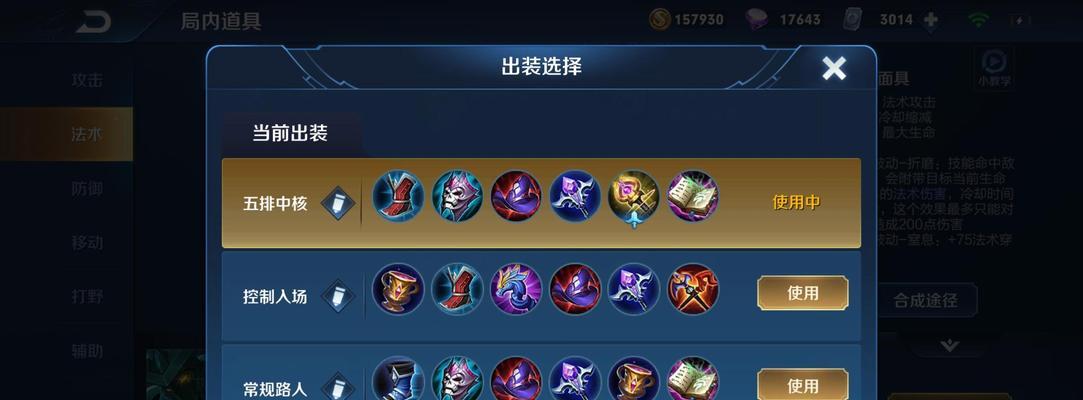 国服最强女娲出装攻略（打造无敌女娲，征服对手的必备装备！）