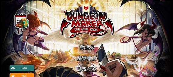 探险地牢攻略（成为最强冒险者的秘诀大揭秘！）