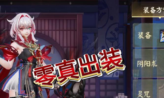 平安京新手入门出装攻略（平安京新手必看，出装攻略详解！）