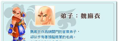 新绝代双骄前传攻略（玩转新绝代双骄前传，成为真正的江湖高手！）