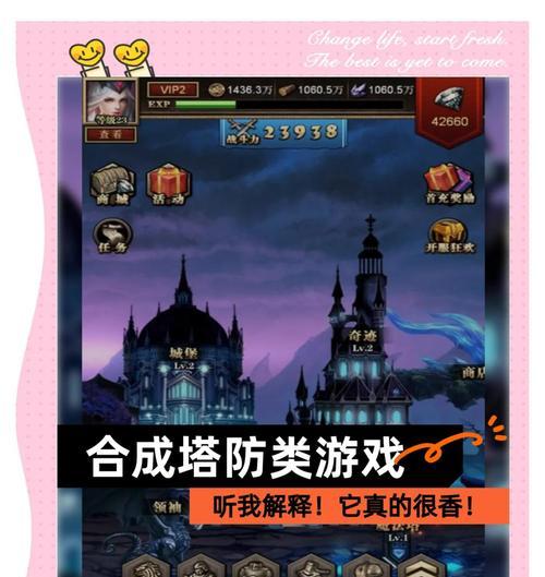 重生攻略（解锁游戏难关，成为塔防达人的秘密武器）