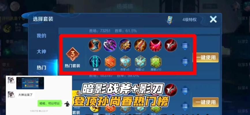 末世影刃出装攻略（掌握关键装备，打造无敌战士）