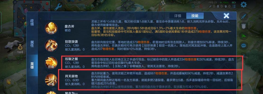 王者教学S29出装攻略（S29赛季王者段位如何选择出装，让你更上一层楼）