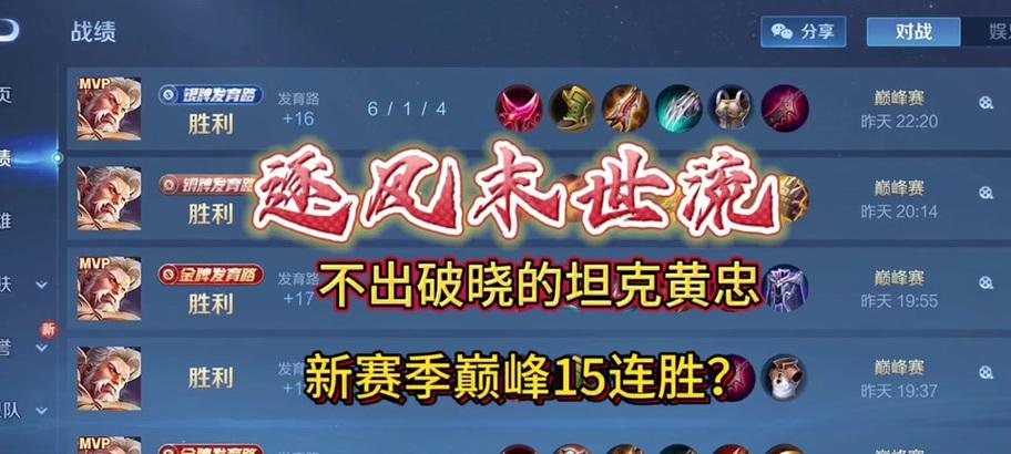 探索以后裔出装与打法思路攻略（精准分析后裔打法，助你稳步提升战力）