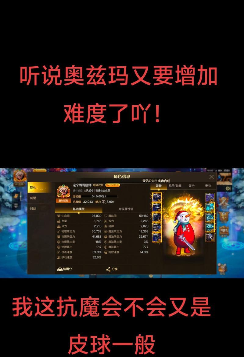 掌握地下城游戏的攻略技巧，打造最强角色！（玩转地下城游戏，从新手到高手的必备攻略全解密！）