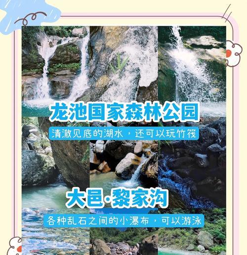 《玩转成都水上乐园，畅享夏日乐趣》（攻略指南带你全面了解水上乐园游戏，体验刺激与欢乐）