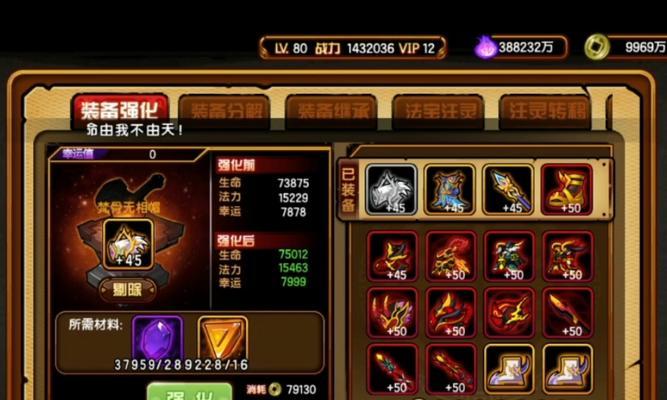 《赵梦西游4八戒装备全解析》（独孤求败斩妖除魔装备全攻略，助你称霸西游之路！）