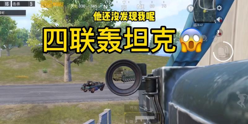 跃战火力对决攻略（火力角逐中的必杀技巧与战术策略，让你无往不胜！）