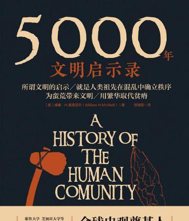 征服文明（掌握游戏中的策略要领，征服文明的秘诀）