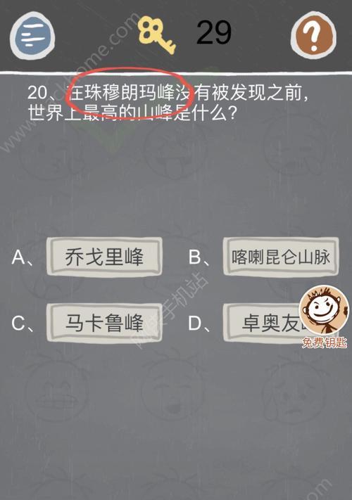 《以史小坑2攻略30，赢在历史的战场》（探索历史迷宫，挑战最高难度）