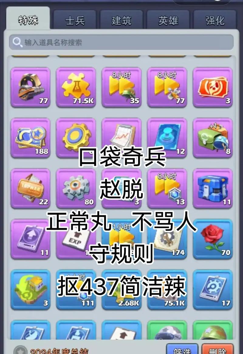 口袋奇兵4攻略指南（解锁全新玩法，打造最强战队！）