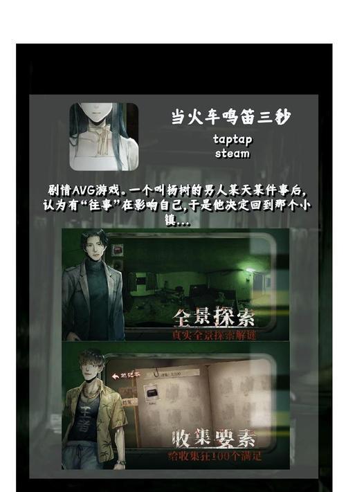 身边游戏攻略大全（玩转游戏，轻松通关）