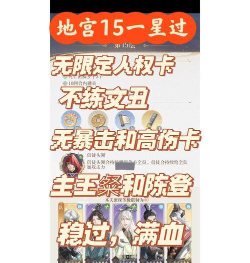 地牢守护者新手攻略（掌握技巧，挑战地牢，成为无敌战士！）