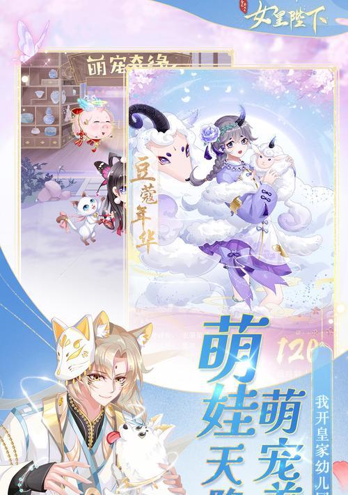 女皇陛下小游戏攻略（解开谜题、升级技能，成为真正的女皇！）