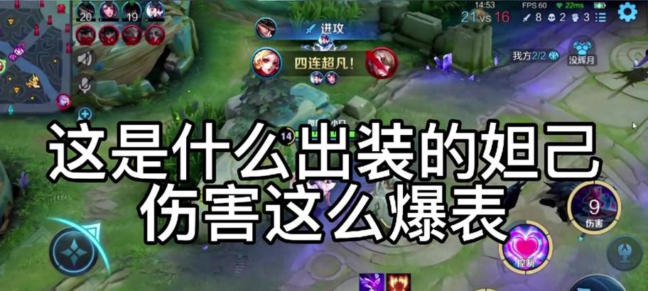 妲己法师出装推荐攻略（打造强力法师妲己的最佳装备选择）