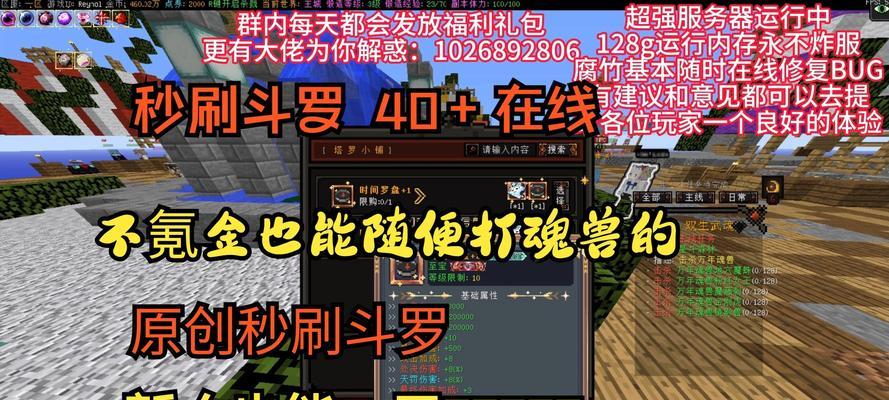 我的世界（精通刀剑，征服世界）