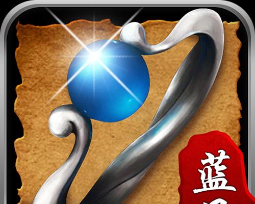 贪玩蓝月装备合成攻略（掌握关键合成技巧，轻松打造顶级装备）
