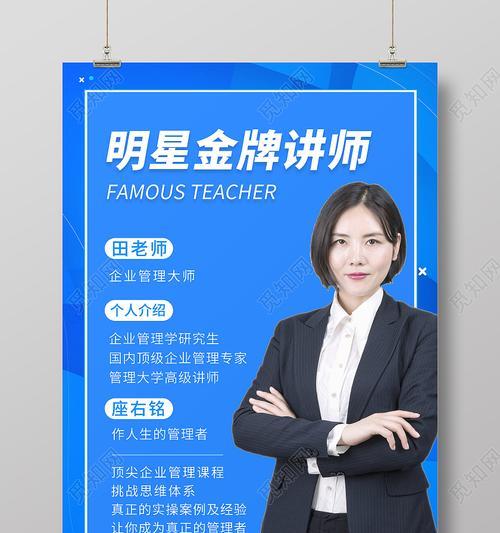金牌讲师出装攻略（探索最佳出装搭配，打造无敌讲师形象）