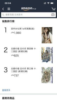 手机日亚购物攻略（让你轻松掌握日亚购物技巧）