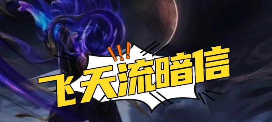 揭秘《暗信系统》大神出装攻略最新（掌握最新出装攻略，成为《暗信系统》的绝对大神！）