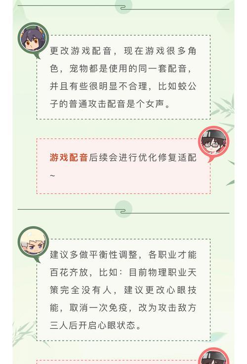 《桃花源记手游装备搭配全解析》（打造最强角色的装备选择攻略）