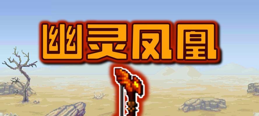 探讨泰拉瑞亚射手吸血装备的战略应用（剖析泰拉瑞亚射手吸血装备的优势与不足）
