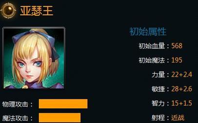 亚瑟王的黑暗出装攻略（黑暗之王的装备选择与技巧，助你在战场上无往不利）