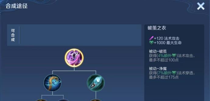 王者荣耀中的魔抗装备（强化抵御魔法伤害，提升生存能力，）