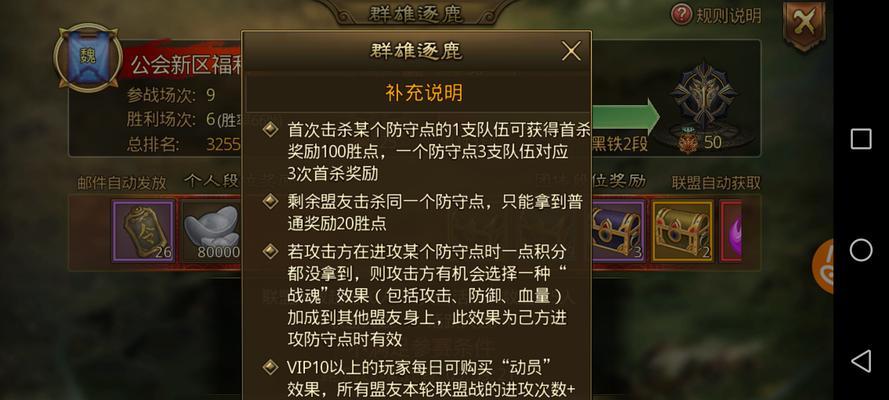 《征战三国，征服天下》（打造最强大军团，成为三国大皇帝）