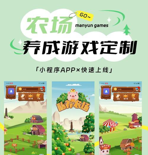 迷你世界建造农场游戏攻略（如何利用迷你世界中的功能和技巧建造出独一无二的农场？）