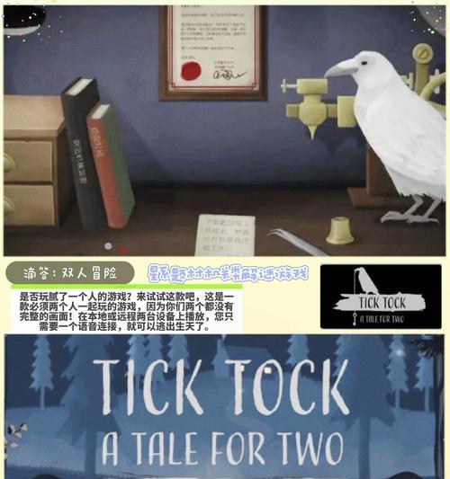 《迷失森林之谜》——解密九关攻略（玩转每个细节，化解森林谜题）