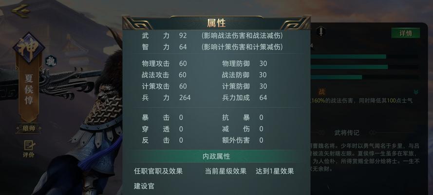 夏侯惇装备和出装攻略（绝对坦克，爆发输出，战无不胜！）