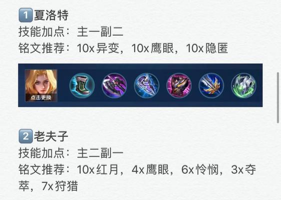 魔兽争霸铭文出装攻略（铭文出装攻略揭秘｜为胜利而生的最佳选择）