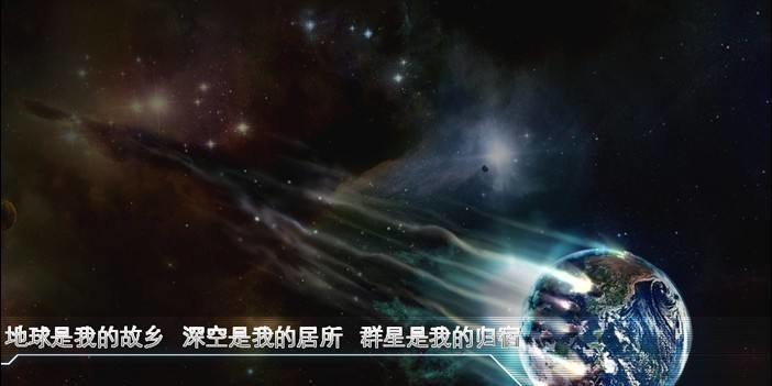 《征服流浪地球格斗游戏，打造无敌战队》（征战宇宙大战场，成就巅峰格斗之王）