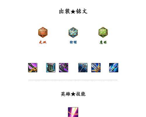 打造钻石级别的苹果打野选手（揭秘钻石级苹果打野的装备选择与技巧，助你登顶排位赛！）