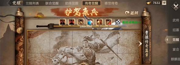 《攻城掠地！甘宁觉醒装备一统江山》（震撼无敌、掌控战局，甘宁觉醒装备席卷三国！）