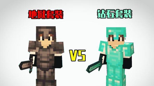 《我的世界新版本装备攻略》（探索新版世界，打造顶级装备尽在此文！）